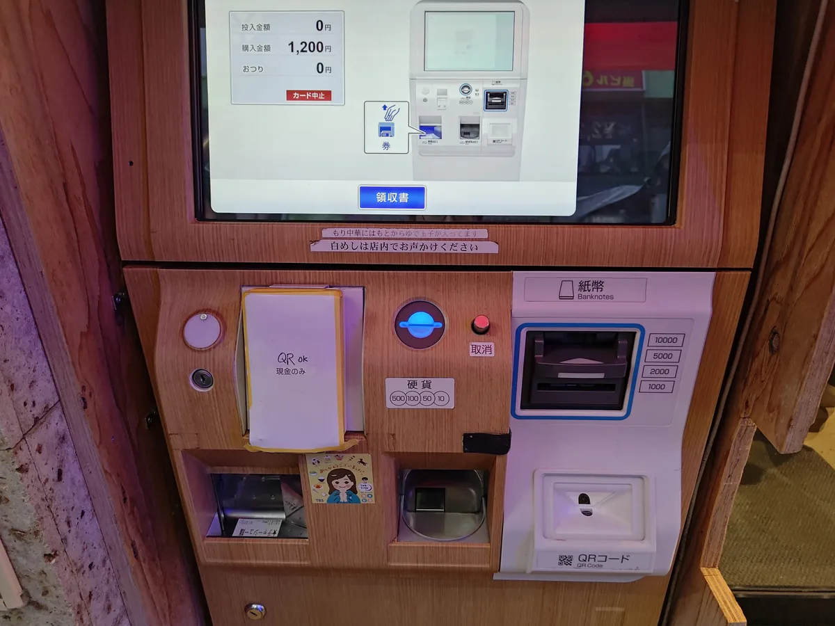 Ticket Machine