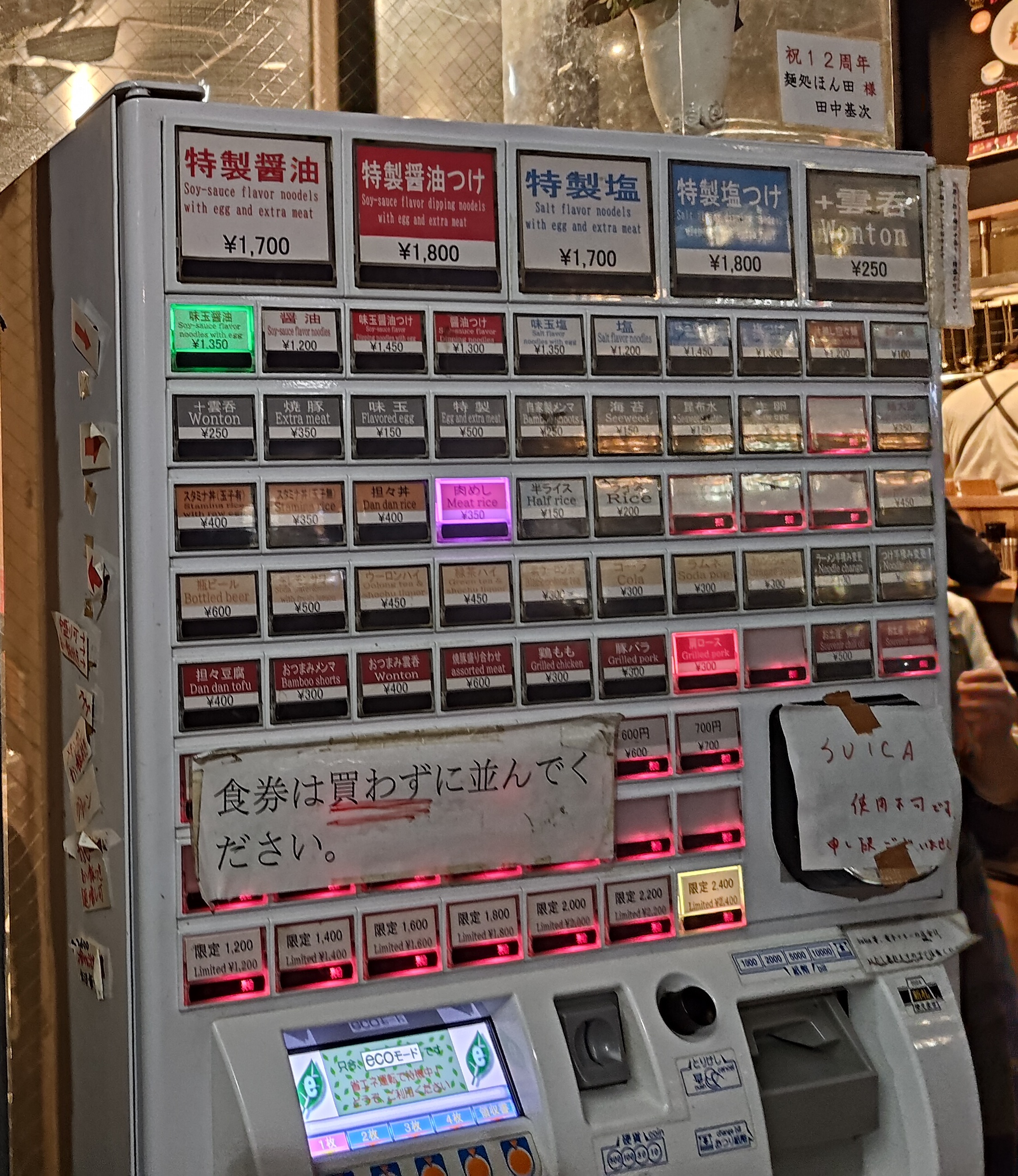 Physical button ticket machine with English