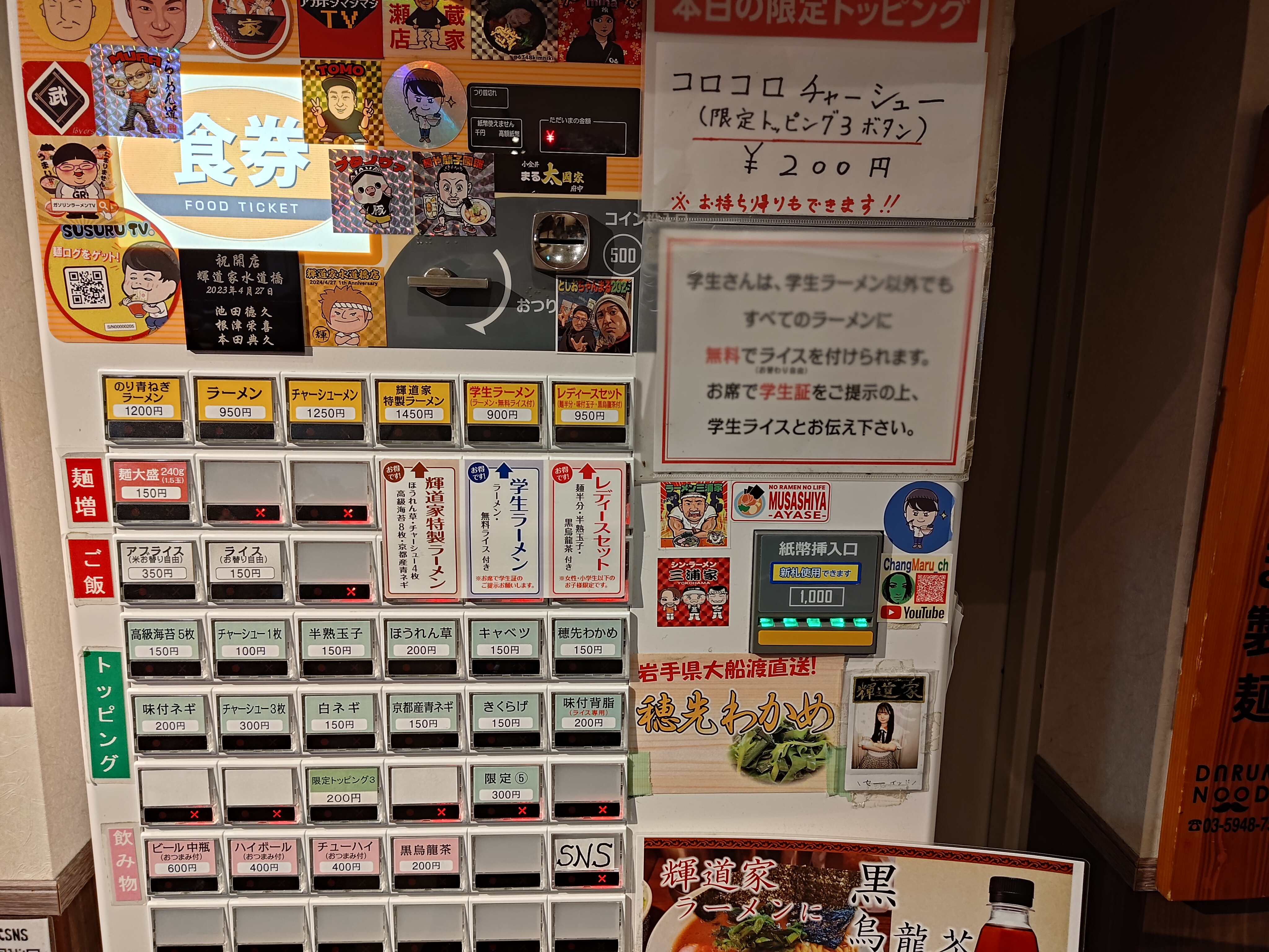 Japanese-only ticket machine with photos