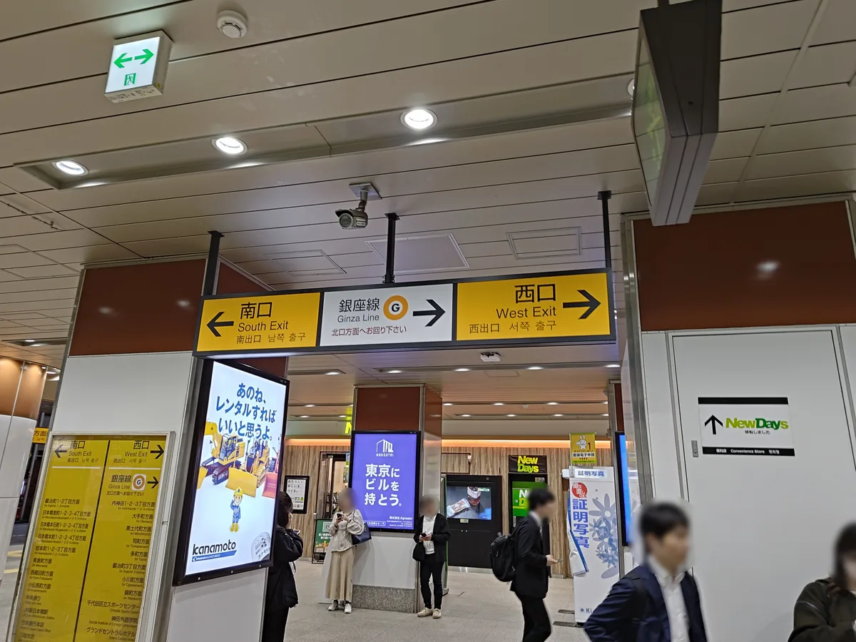 Westausgang des Bahnhofs Kanda in Tokio, belebte Straße. Chiechan Ramen ist nur eine Gehminute von hier entfernt, ideal für 24h Chan-kei Ramen.