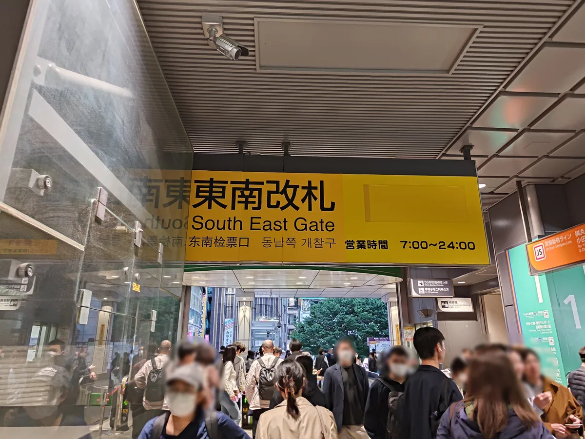 新宿車站東南口出口的景象。距離人來人往的車站前步行很快就能到達大樓。日本新宿、拉麵店、交通、車站出口