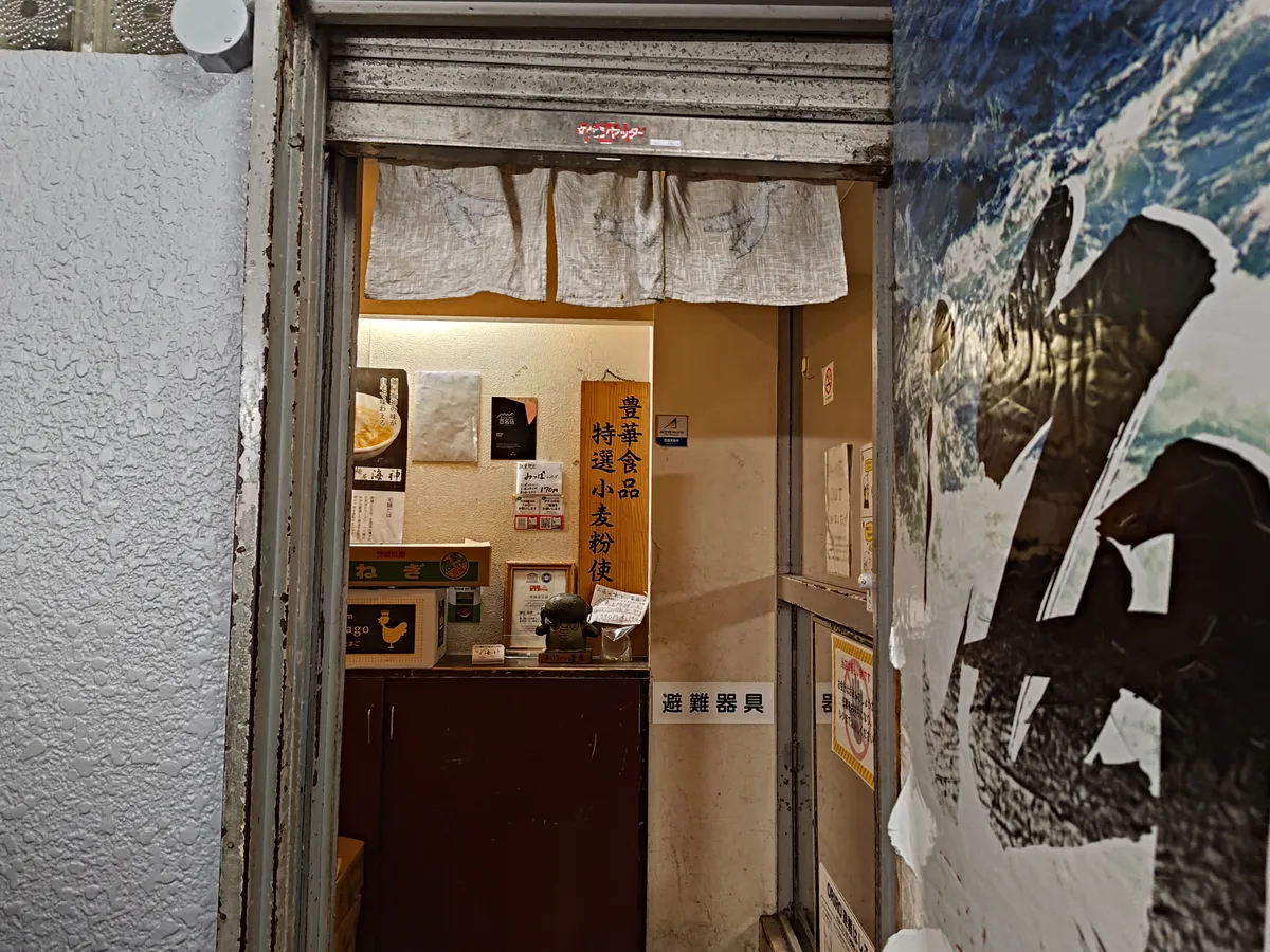 綜合大樓外觀。初看之下不像拉麵店，但二樓掛著「麵屋海神」的招牌。日本新宿拉麵、麵屋海神、魚骨高湯