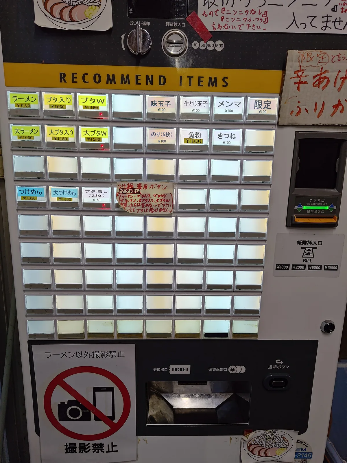 カブジの券売機。「ラーメン 950円」「大ラーメン 1,050円」「ブタ入りラーメン 1,050円」「ブタW（ブタダブル）1,150円」「つけ麺 1,050円」などのボタンが日本語のみで並び、写真表示はない。