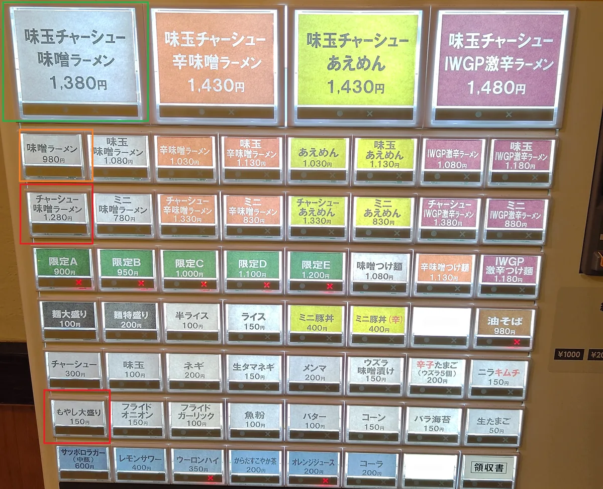 Tasakaya 自動販賣機的放大照片。紅色、橘色、綠色外框強調了三個按鈕，Kara-Miso Ramen 系列是橘色按鈕，Aemen 系列是黃色按鈕，IWGP Geki-Kara Ramen 系列是紫色按鈕，以顏色區分。 東京池袋 Miso Mendokoro Tasakaya 菜單顏色指引